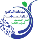Dr Nizar Salahat Logo
